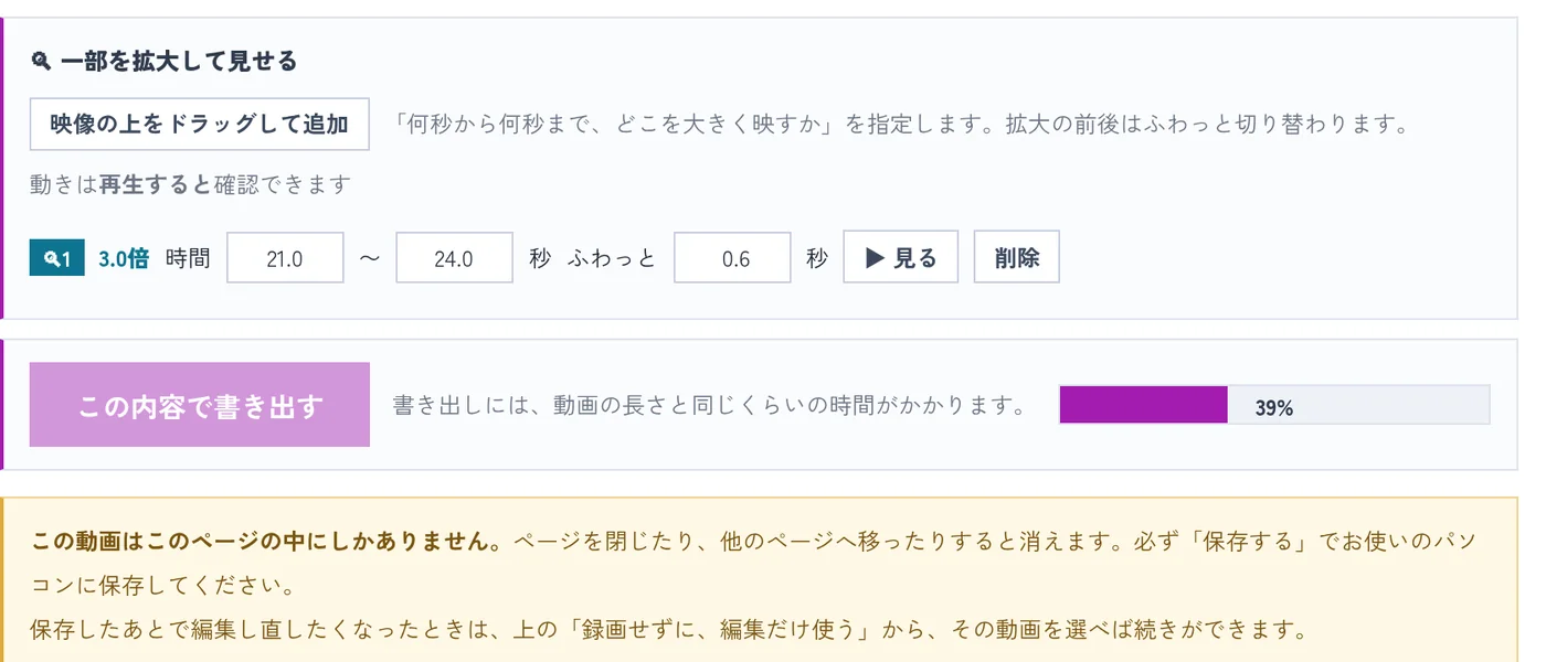 書き出し中の画面。進み具合の帯が39%と表示されている