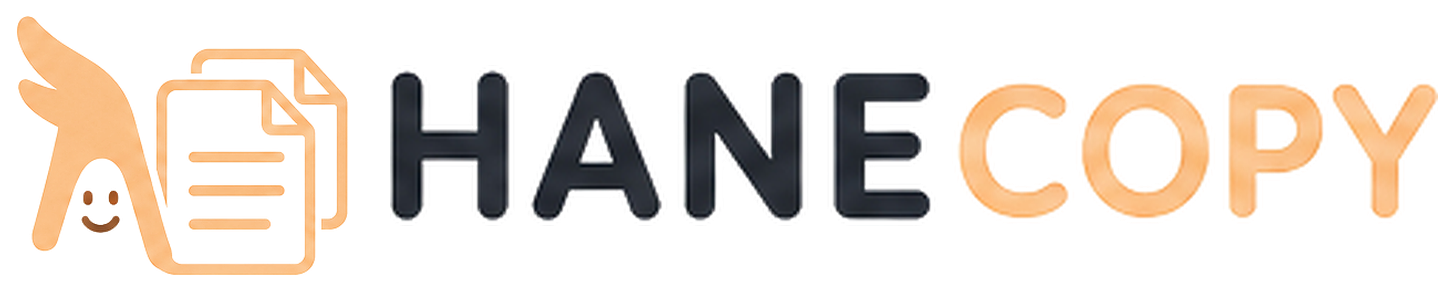 はねコピー（HANECopy）のロゴ