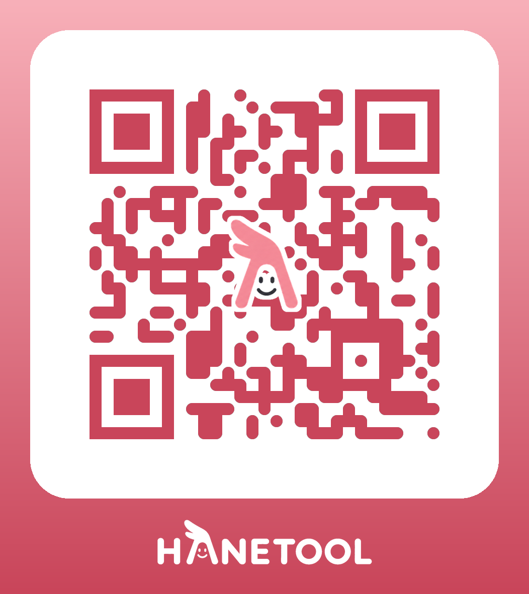 はねつーる(HANETOOL)QRコード フレーム付き